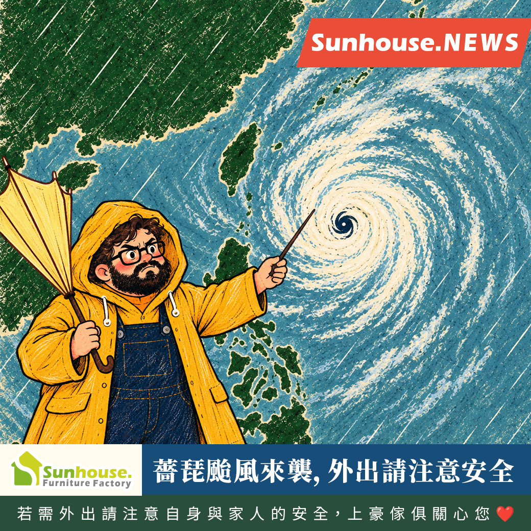 台南傢俱