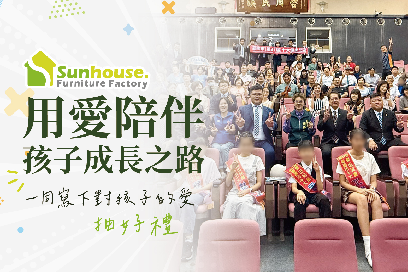 上豪傢俱門市限定活動