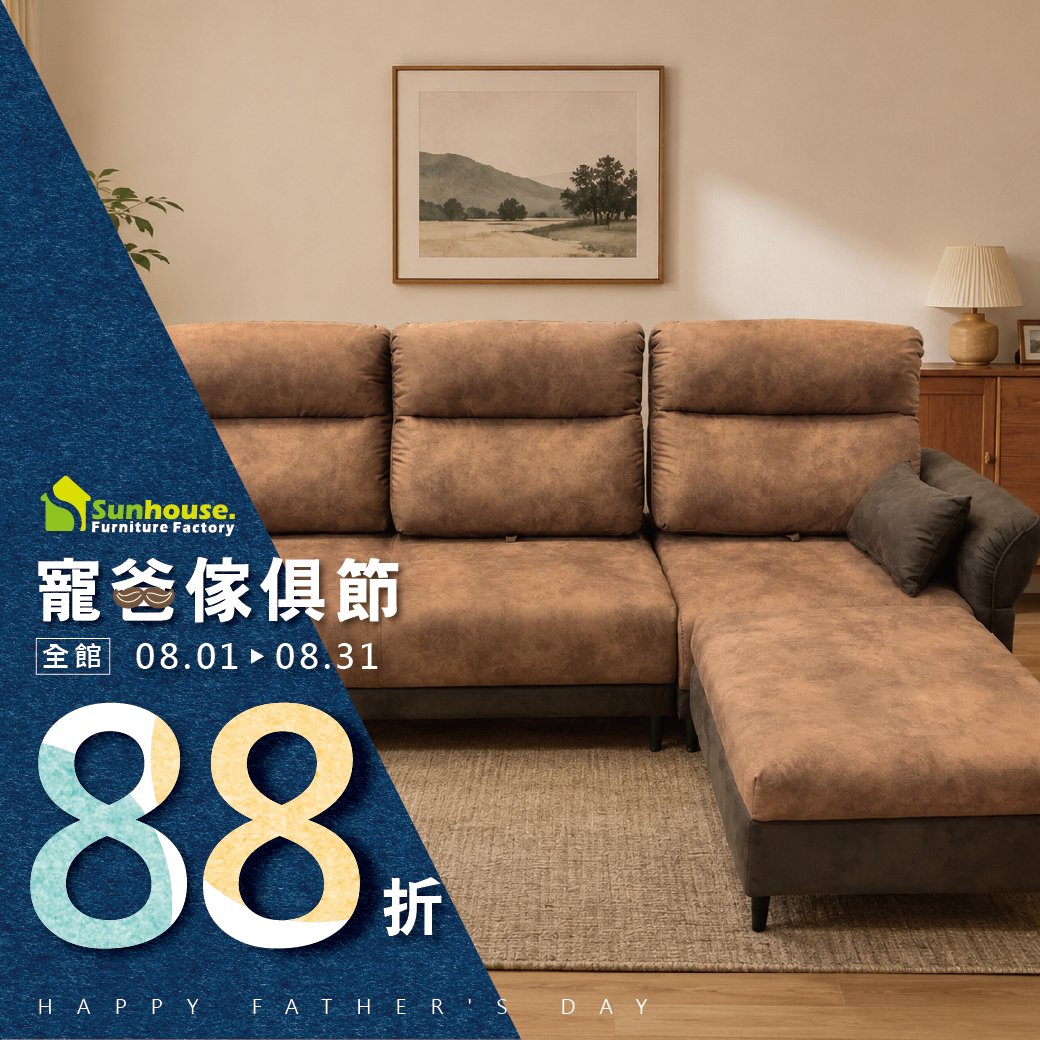 父親節活動-4