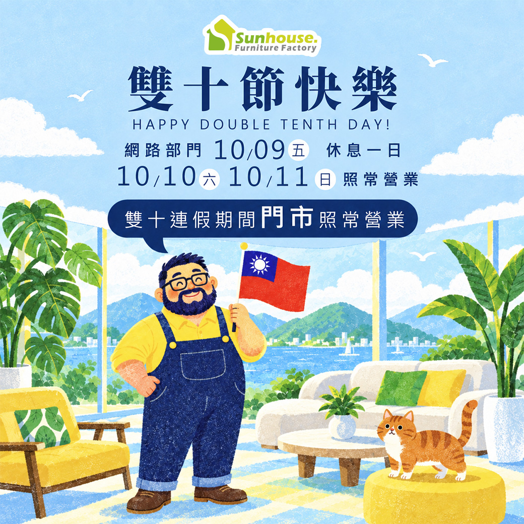 上豪傢俱中秋節快樂